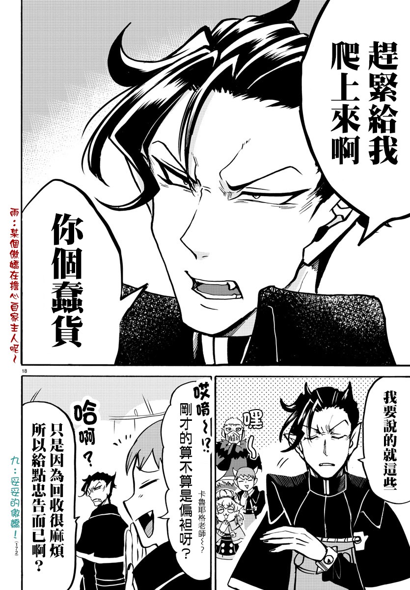 《入间同学入魔了》漫画最新章节第125话免费下拉式在线观看章节第【17】张图片