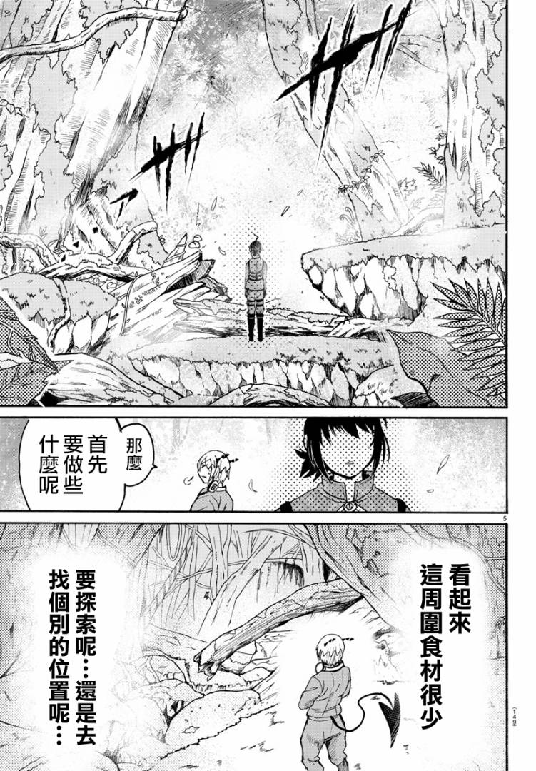 《入间同学入魔了》漫画最新章节第107话免费下拉式在线观看章节第【4】张图片