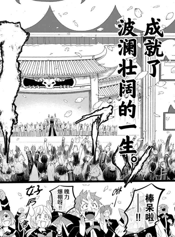 《入间同学入魔了》漫画最新章节第165话 试看版免费下拉式在线观看章节第【6】张图片