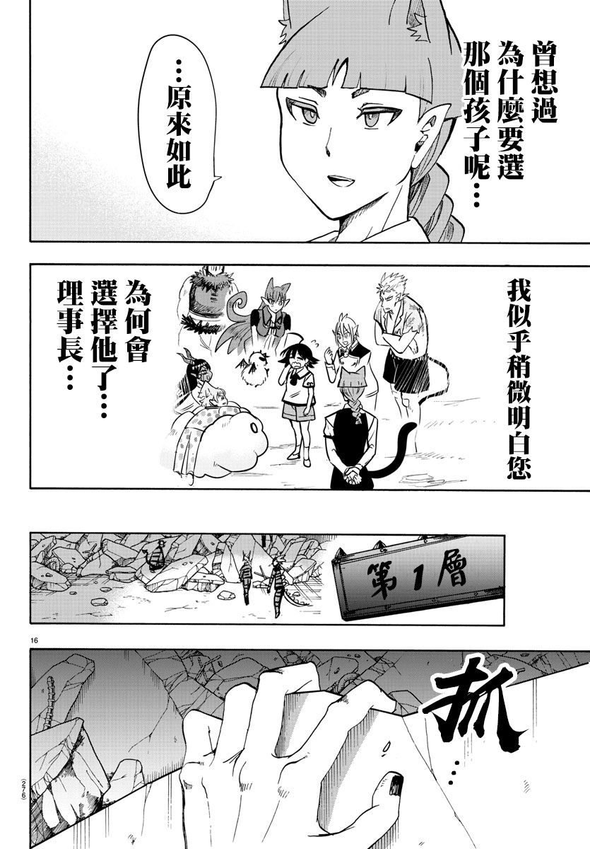 《入间同学入魔了》漫画最新章节第86话免费下拉式在线观看章节第【13】张图片