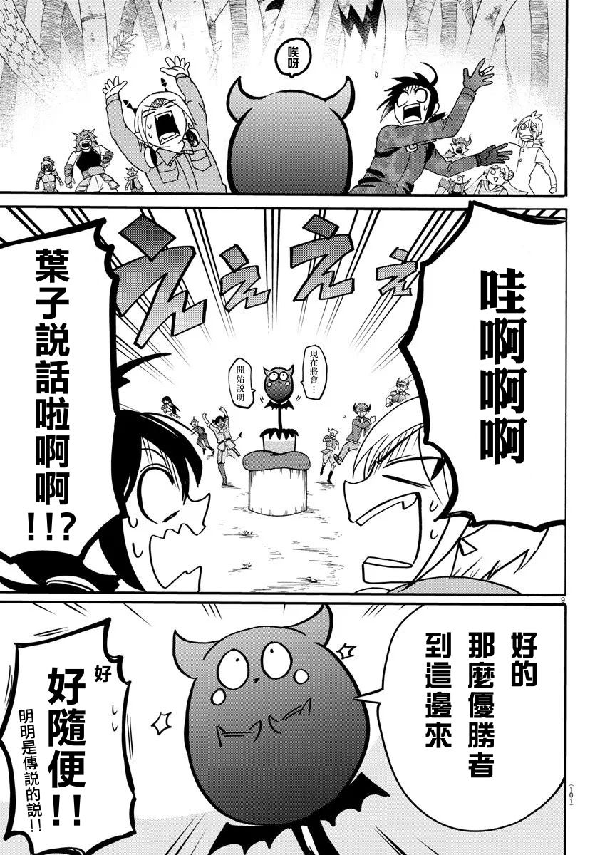 《入间同学入魔了》漫画最新章节第138话 开花的条件免费下拉式在线观看章节第【10】张图片