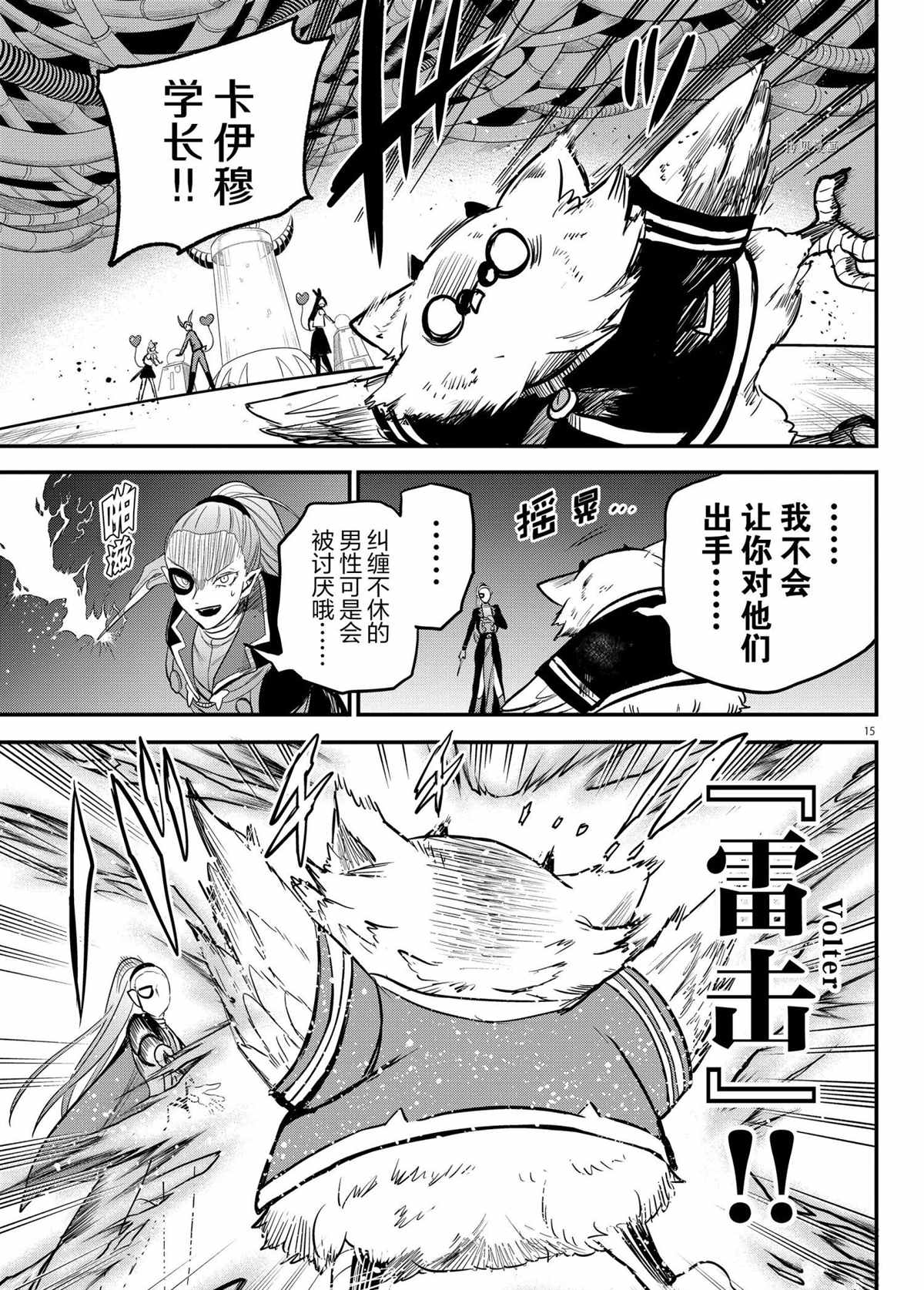 《入间同学入魔了》漫画最新章节第242话 试看版免费下拉式在线观看章节第【17】张图片