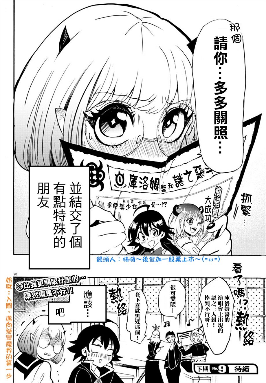 《入间同学入魔了》漫画最新章节第43话免费下拉式在线观看章节第【17】张图片