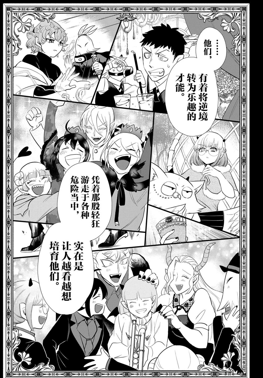 《入间同学入魔了》漫画最新章节第213话 试看版免费下拉式在线观看章节第【15】张图片