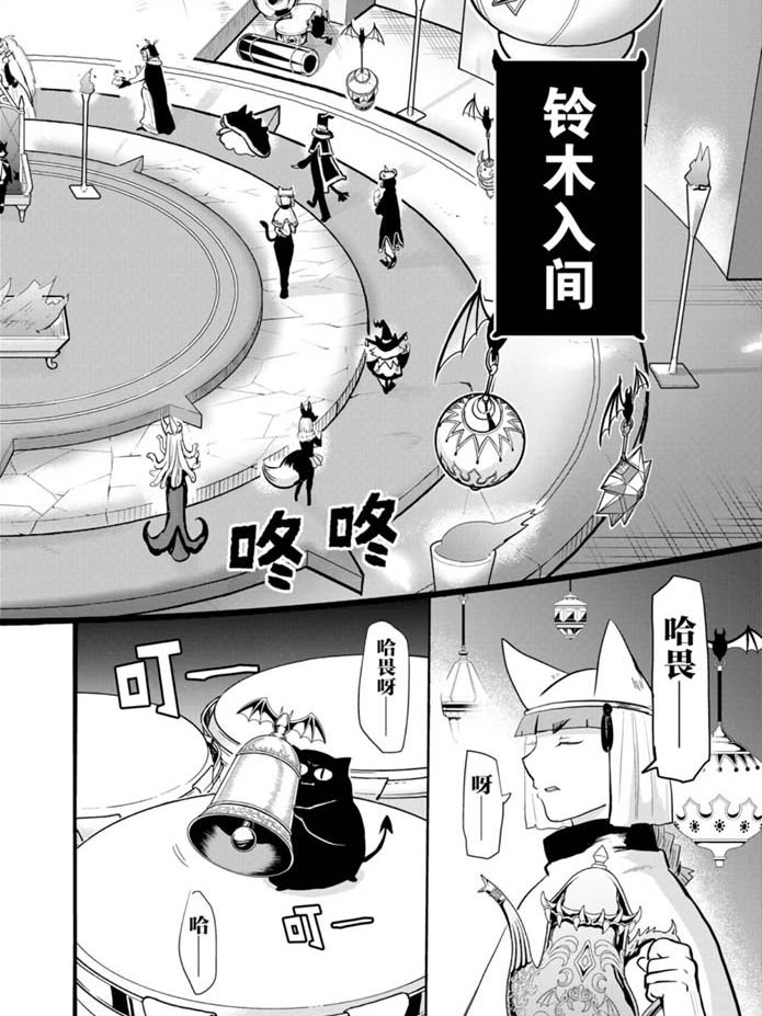 《入间同学入魔了》漫画最新章节第183话 试看版免费下拉式在线观看章节第【11】张图片