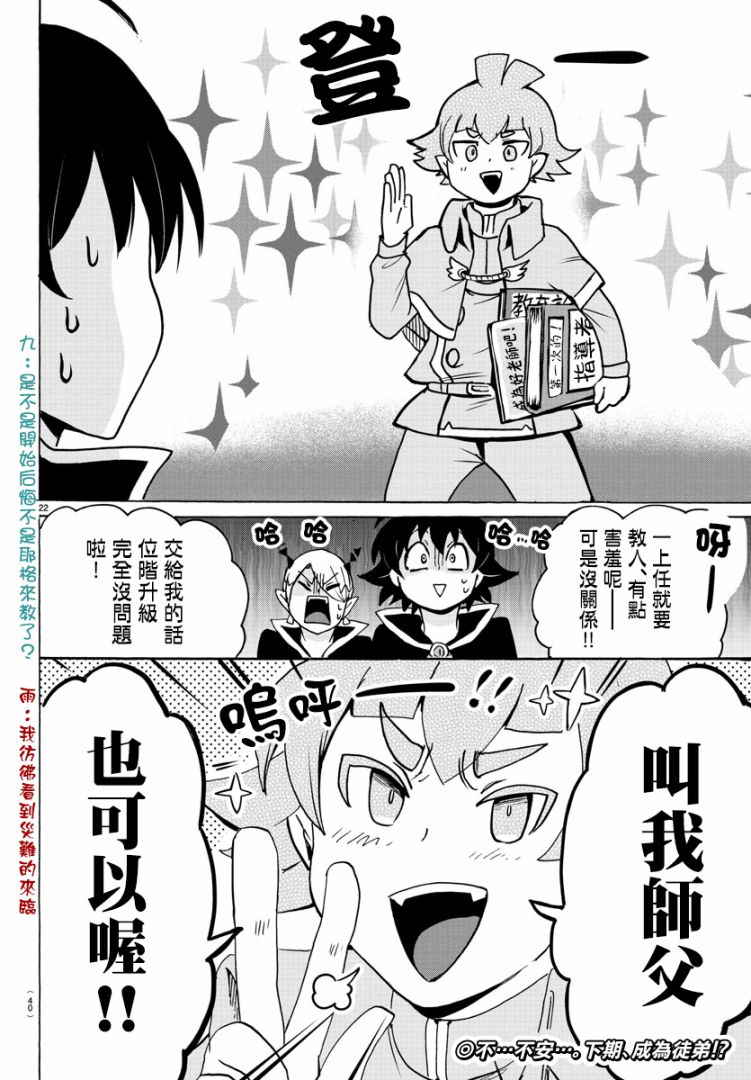 《入间同学入魔了》漫画最新章节第95话免费下拉式在线观看章节第【25】张图片