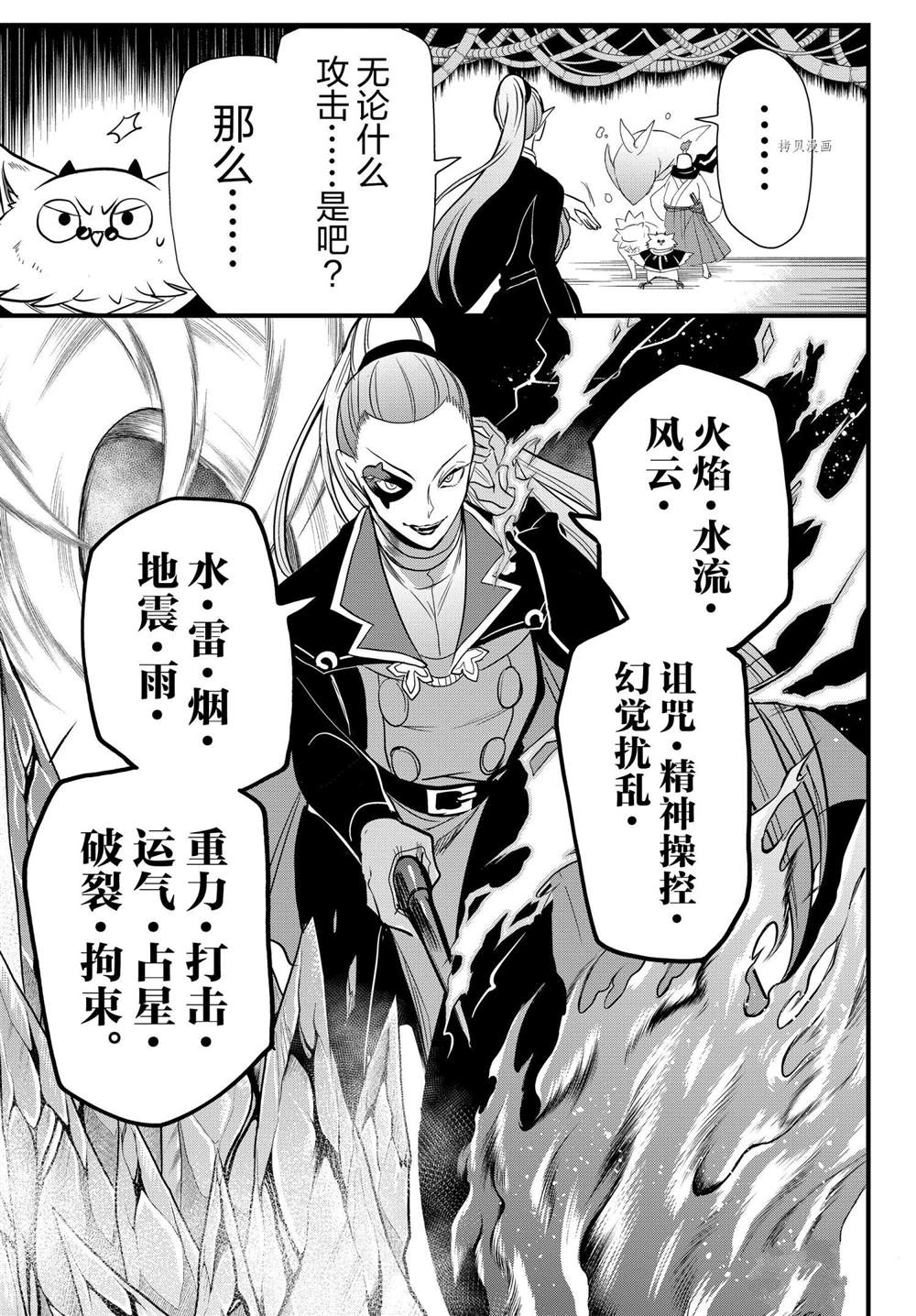 《入间同学入魔了》漫画最新章节第239话 试看版免费下拉式在线观看章节第【13】张图片