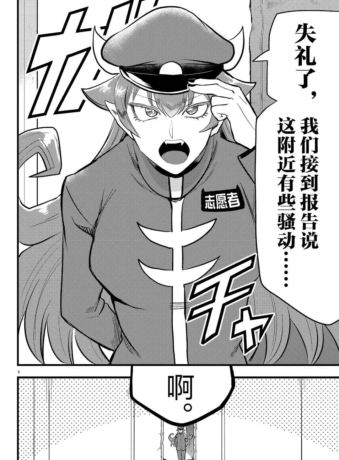 《入间同学入魔了》漫画最新章节第186话 试看版免费下拉式在线观看章节第【6】张图片