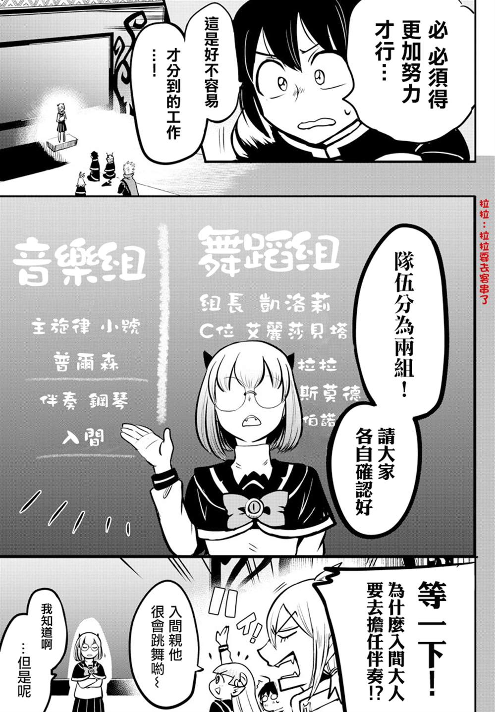 《入间同学入魔了》漫画最新章节第155话 魔界的钢琴免费下拉式在线观看章节第【3】张图片