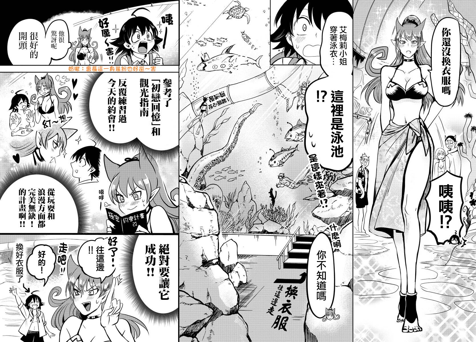 《入间同学入魔了》漫画最新章节第94话免费下拉式在线观看章节第【4】张图片