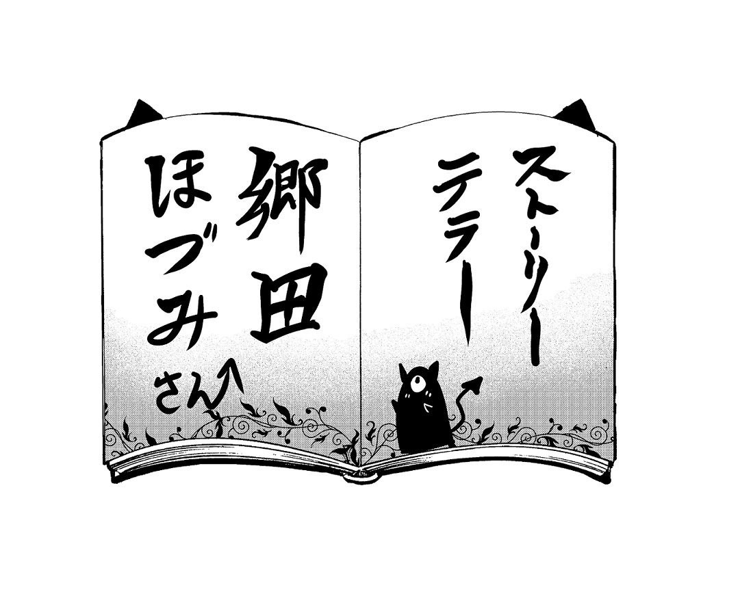 《入间同学入魔了》漫画最新章节第125话免费下拉式在线观看章节第【20】张图片