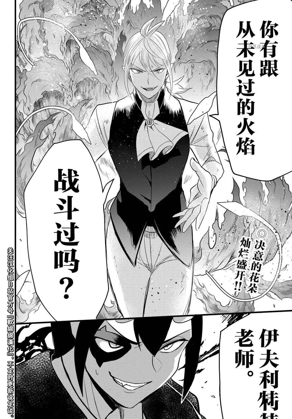 《入间同学入魔了》漫画最新章节第240话 试看版免费下拉式在线观看章节第【22】张图片