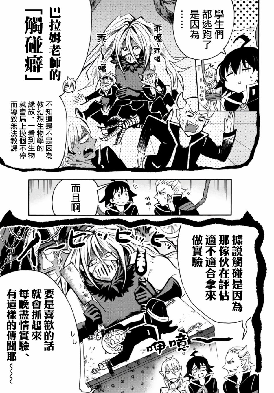 《入间同学入魔了》漫画最新章节第63话免费下拉式在线观看章节第【3】张图片