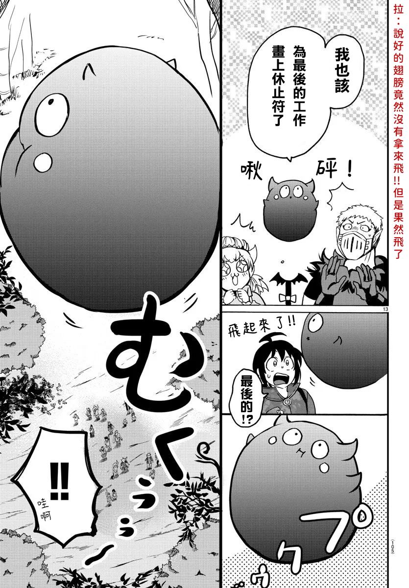 《入间同学入魔了》漫画最新章节第138话 开花的条件免费下拉式在线观看章节第【14】张图片