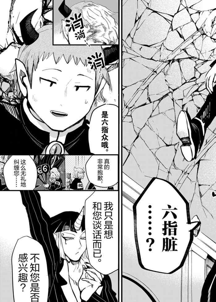 《入间同学入魔了》漫画最新章节第173话 试看版免费下拉式在线观看章节第【19】张图片