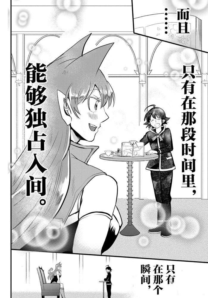 《入间同学入魔了》漫画最新章节第179话 试看版免费下拉式在线观看章节第【6】张图片