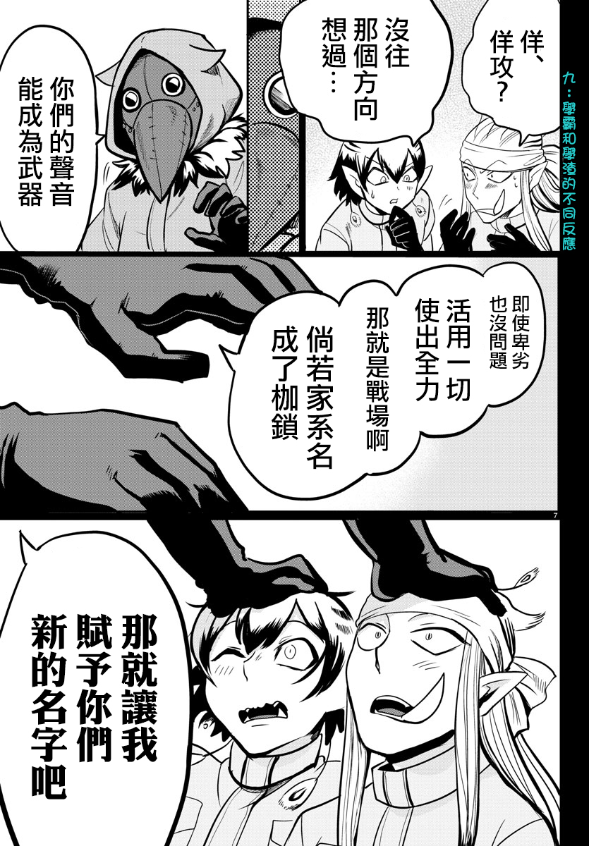 《入间同学入魔了》漫画最新章节第114话免费下拉式在线观看章节第【7】张图片