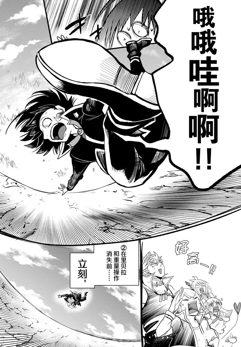 《入间同学入魔了》漫画最新章节第278话 试看版免费下拉式在线观看章节第【8】张图片