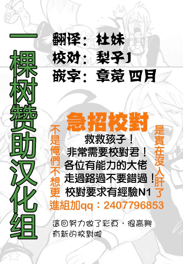 《入间同学入魔了》漫画最新章节第157话 朋友免费下拉式在线观看章节第【30】张图片