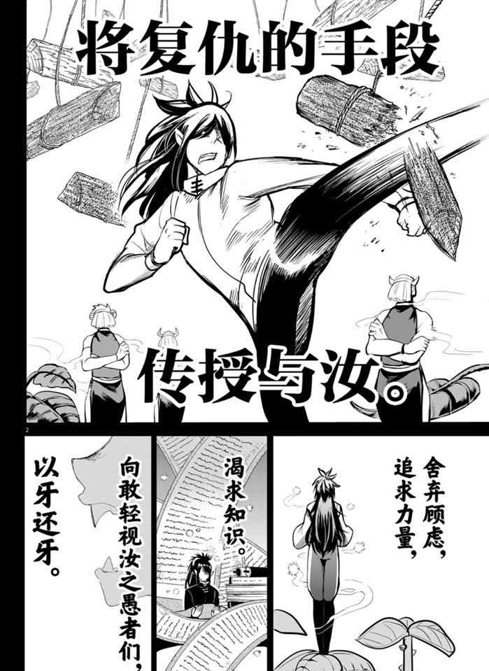 《入间同学入魔了》漫画最新章节第165话 试看版免费下拉式在线观看章节第【2】张图片