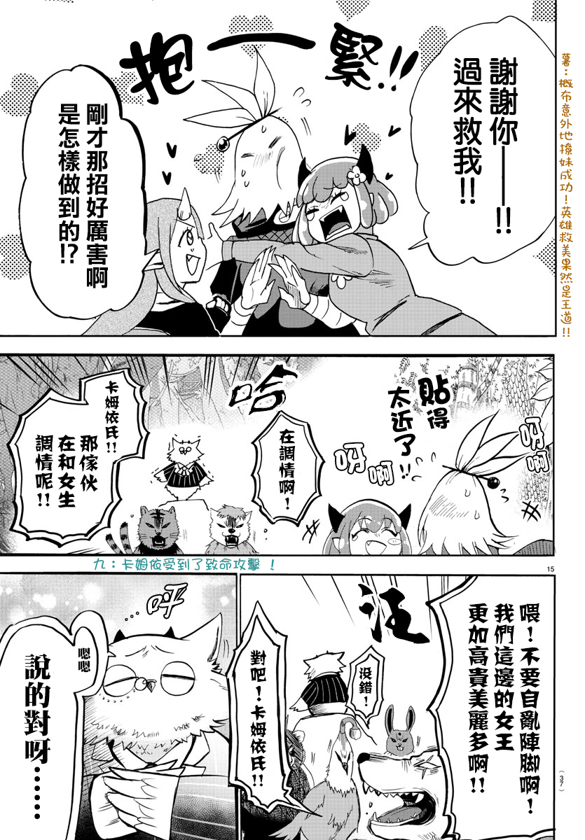 《入间同学入魔了》漫画最新章节第130话免费下拉式在线观看章节第【17】张图片