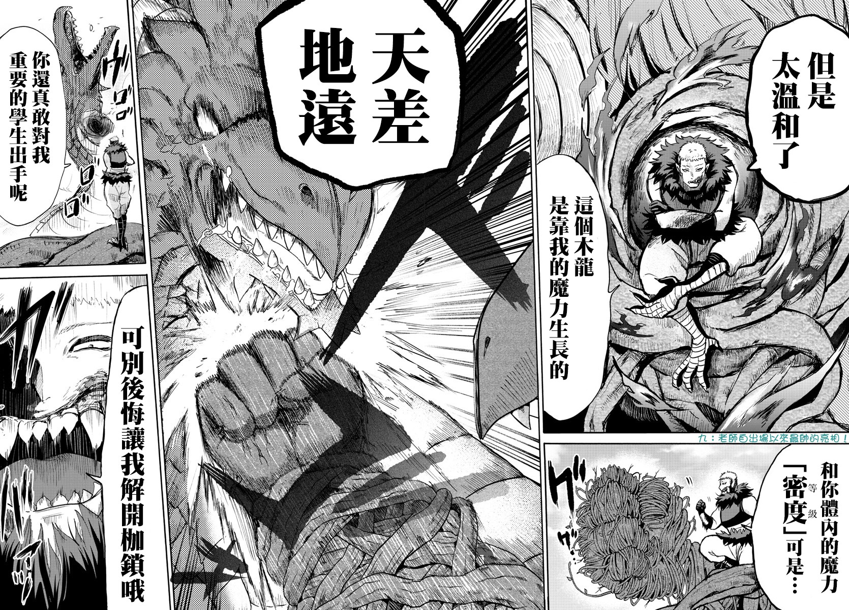 《入间同学入魔了》漫画最新章节第84话免费下拉式在线观看章节第【7】张图片