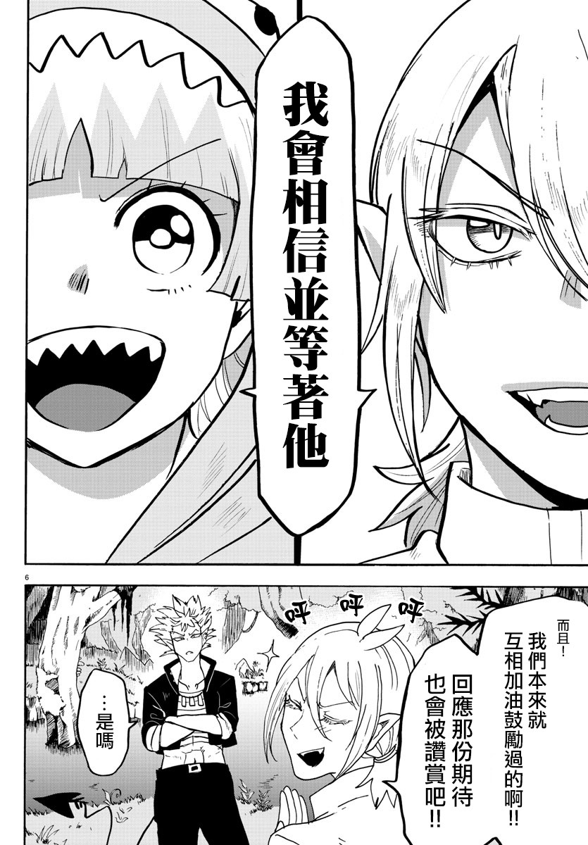 《入间同学入魔了》漫画最新章节第126话免费下拉式在线观看章节第【8】张图片