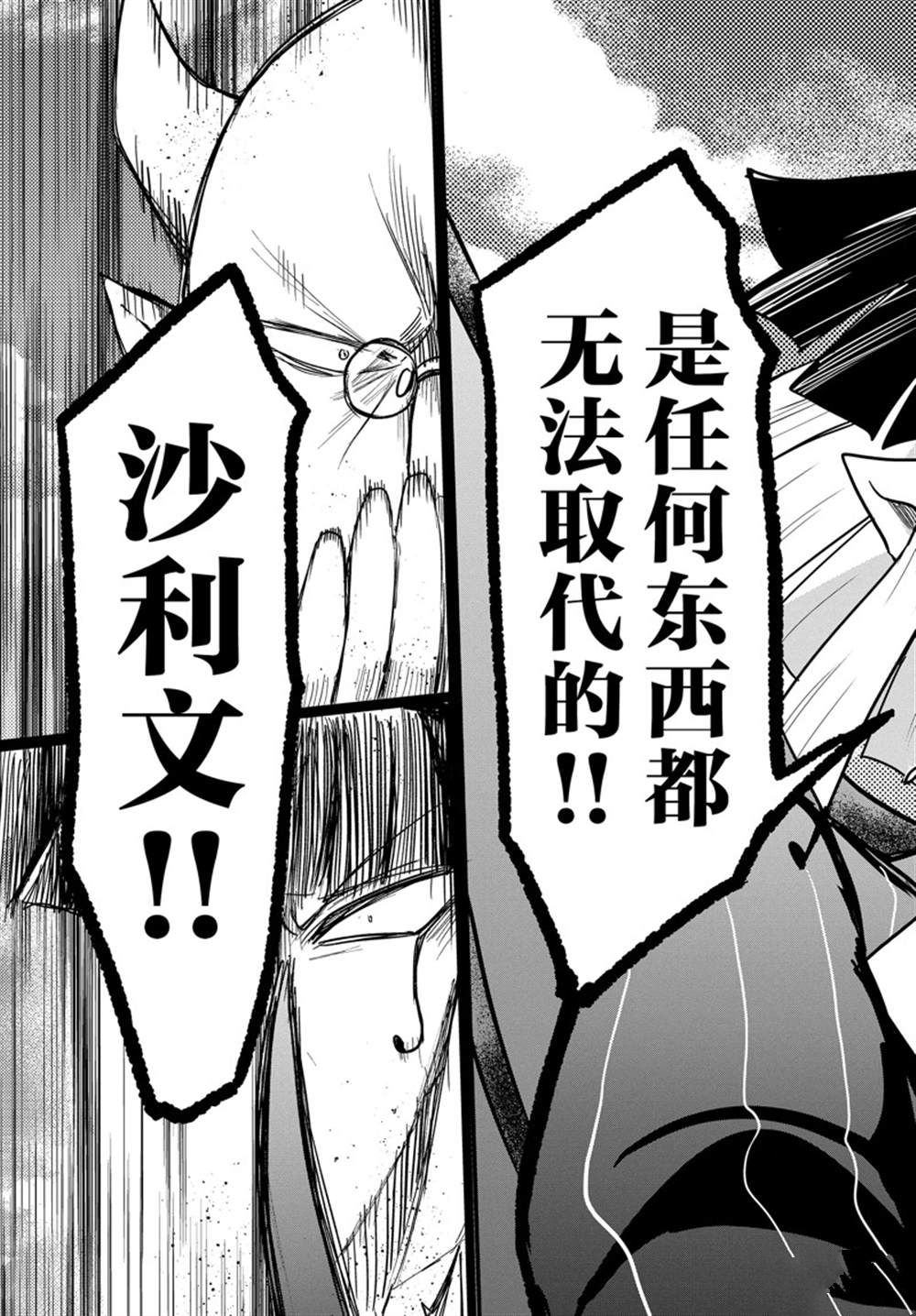 《入间同学入魔了》漫画最新章节第263话 试看版免费下拉式在线观看章节第【15】张图片