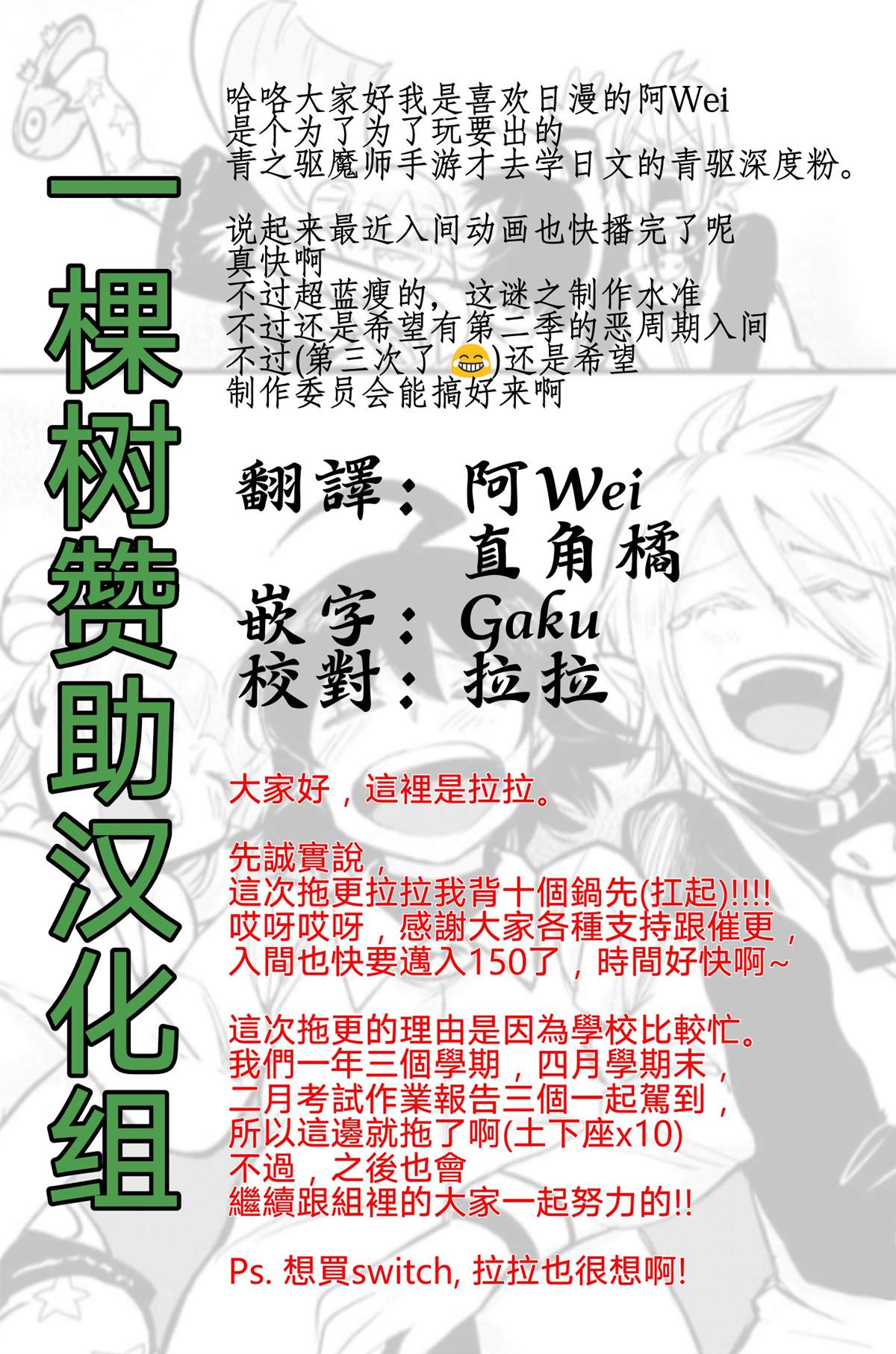 《入间同学入魔了》漫画最新章节第144话 恶友免费下拉式在线观看章节第【21】张图片