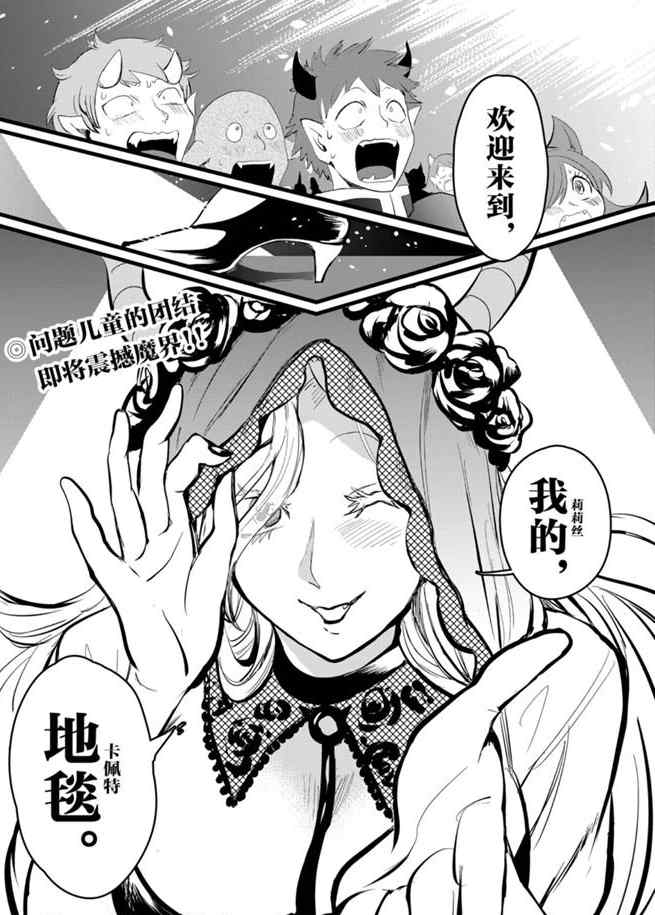 《入间同学入魔了》漫画最新章节第167话 试看版免费下拉式在线观看章节第【20】张图片