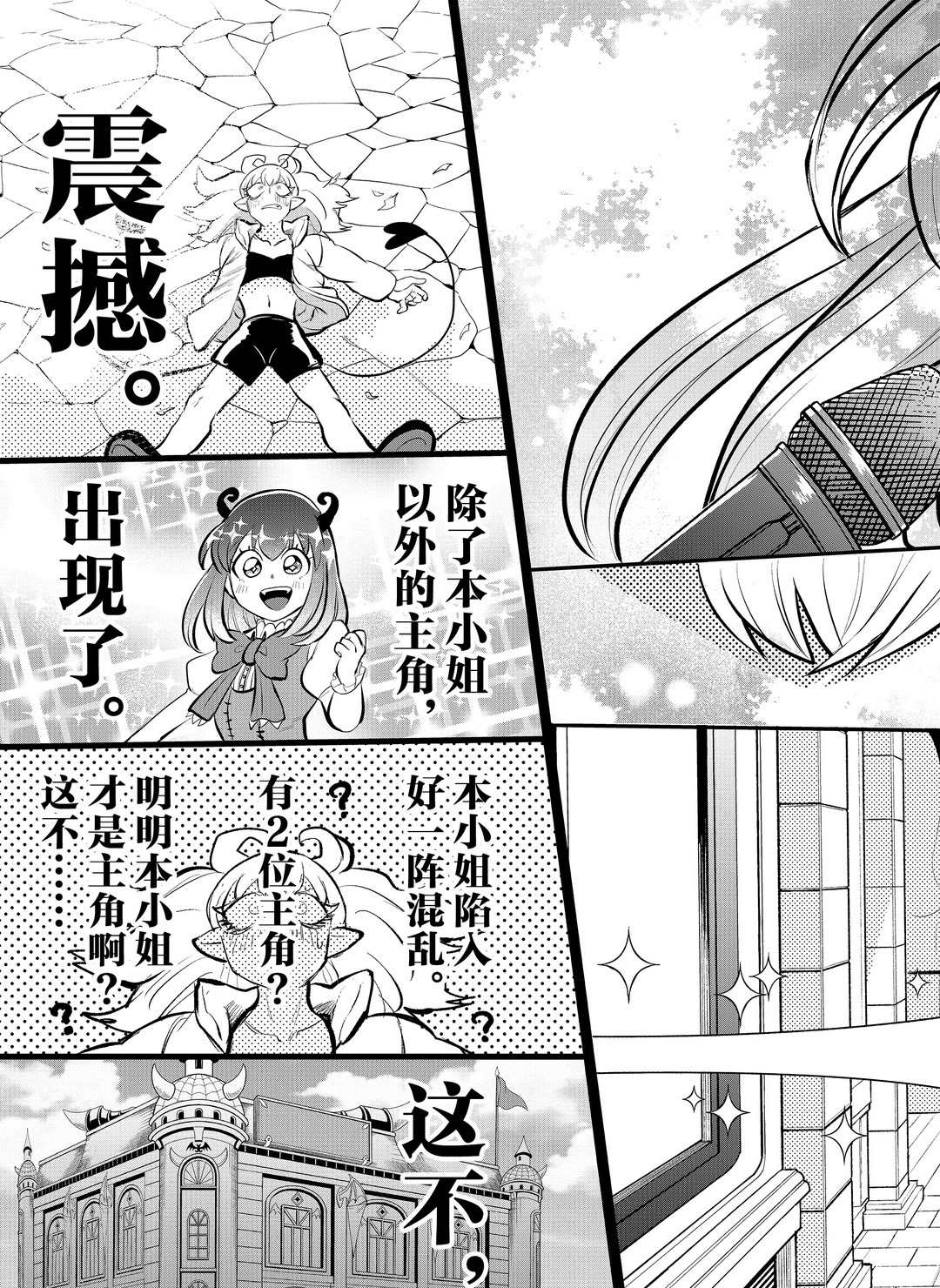 《入间同学入魔了》漫画最新章节第192话 试看版免费下拉式在线观看章节第【13】张图片