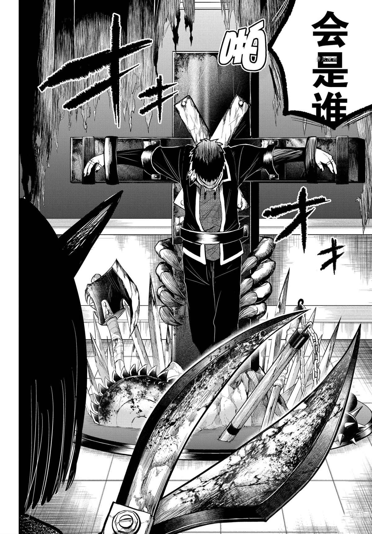 《入间同学入魔了》漫画最新章节第252话 试看版免费下拉式在线观看章节第【4】张图片