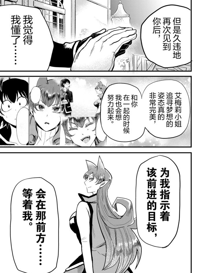 《入间同学入魔了》漫画最新章节第180话 试看版免费下拉式在线观看章节第【13】张图片