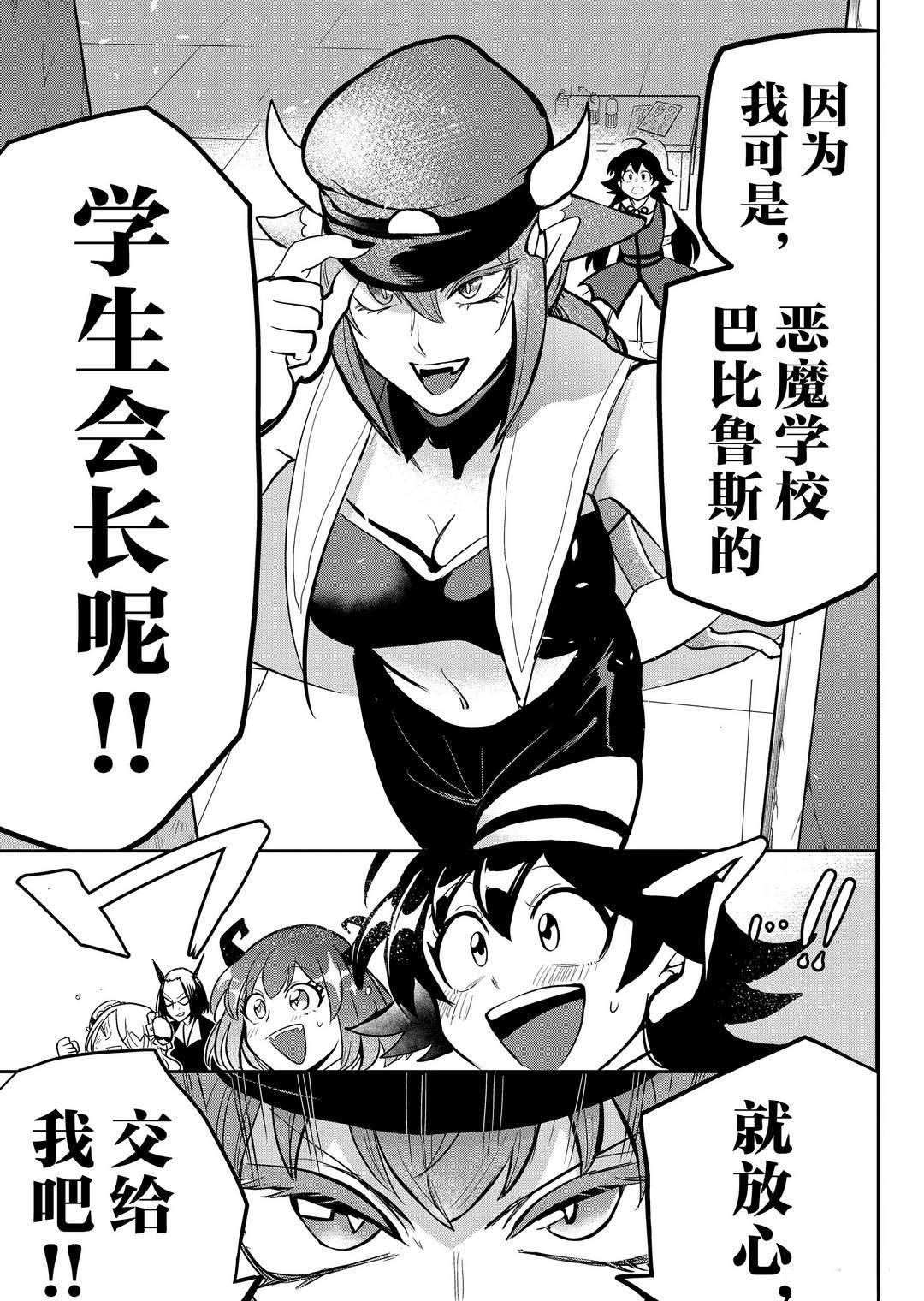 《入间同学入魔了》漫画最新章节第187话 试看版免费下拉式在线观看章节第【11】张图片