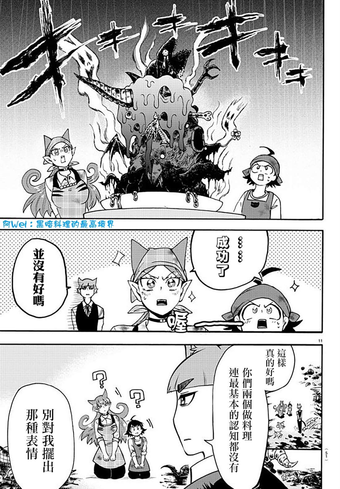 《入间同学入魔了》漫画最新章节第143话 真心免费下拉式在线观看章节第【12】张图片