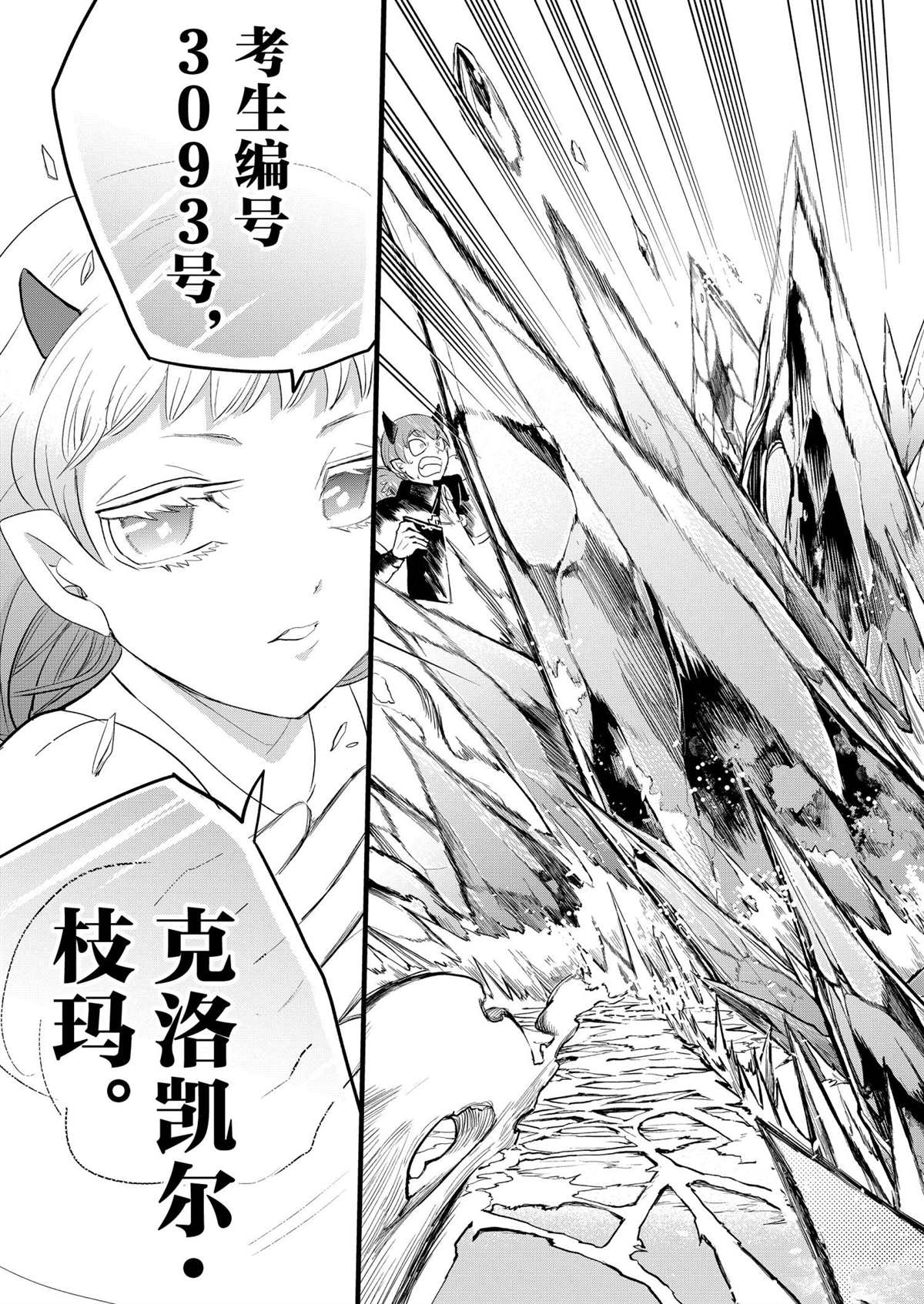 《入间同学入魔了》漫画最新章节第216话 试看版免费下拉式在线观看章节第【15】张图片