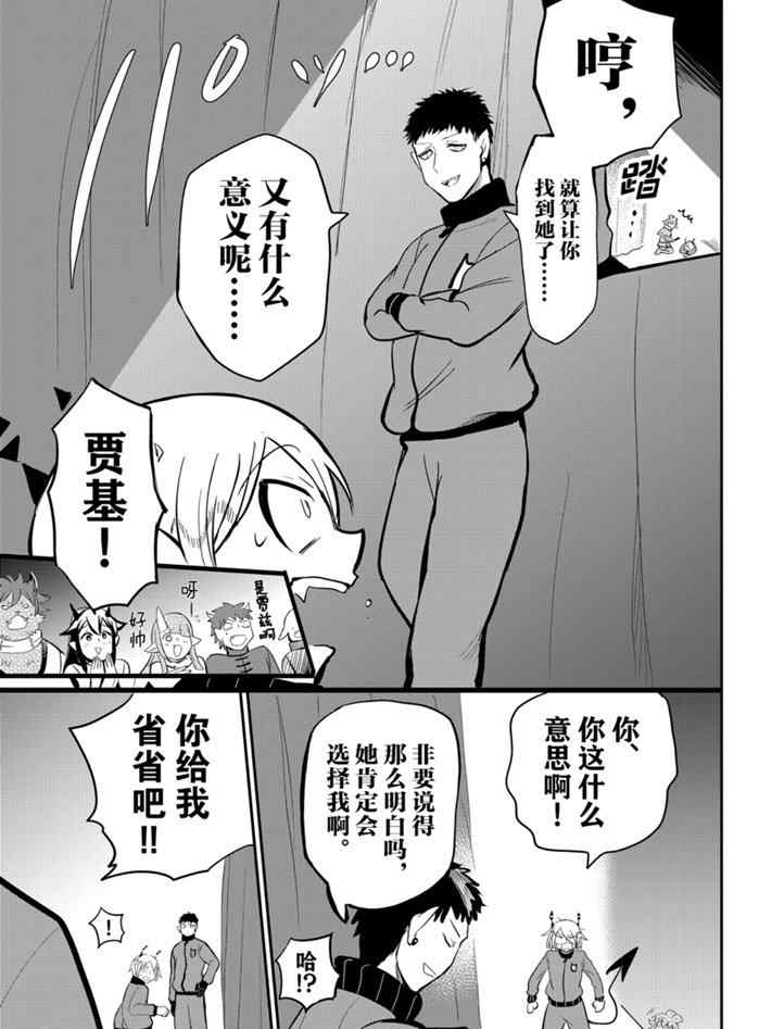 《入间同学入魔了》漫画最新章节第167话 试看版免费下拉式在线观看章节第【15】张图片