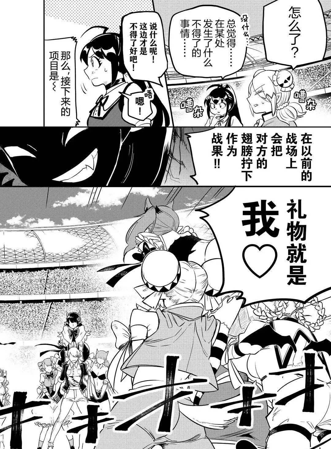 《入间同学入魔了》漫画最新章节第191话 试看版免费下拉式在线观看章节第【18】张图片