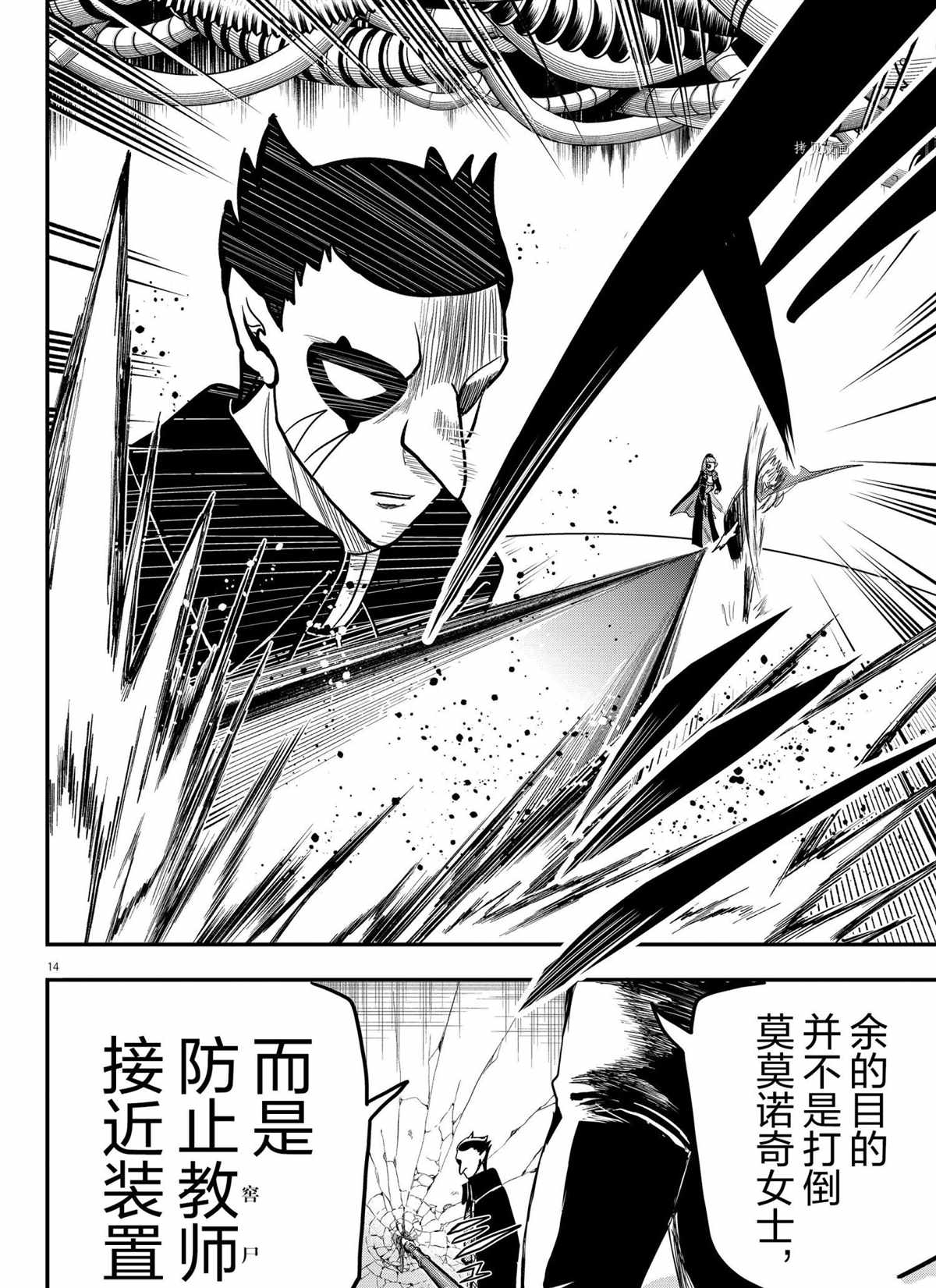 《入间同学入魔了》漫画最新章节第247话 试看版免费下拉式在线观看章节第【16】张图片