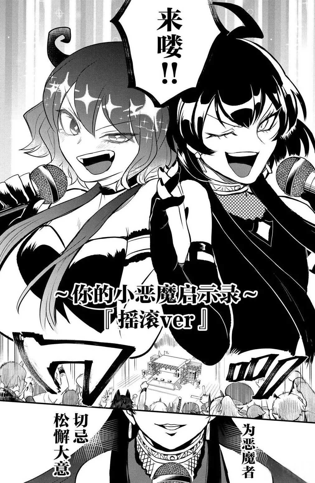 《入间同学入魔了》漫画最新章节第195话 试看版免费下拉式在线观看章节第【8】张图片