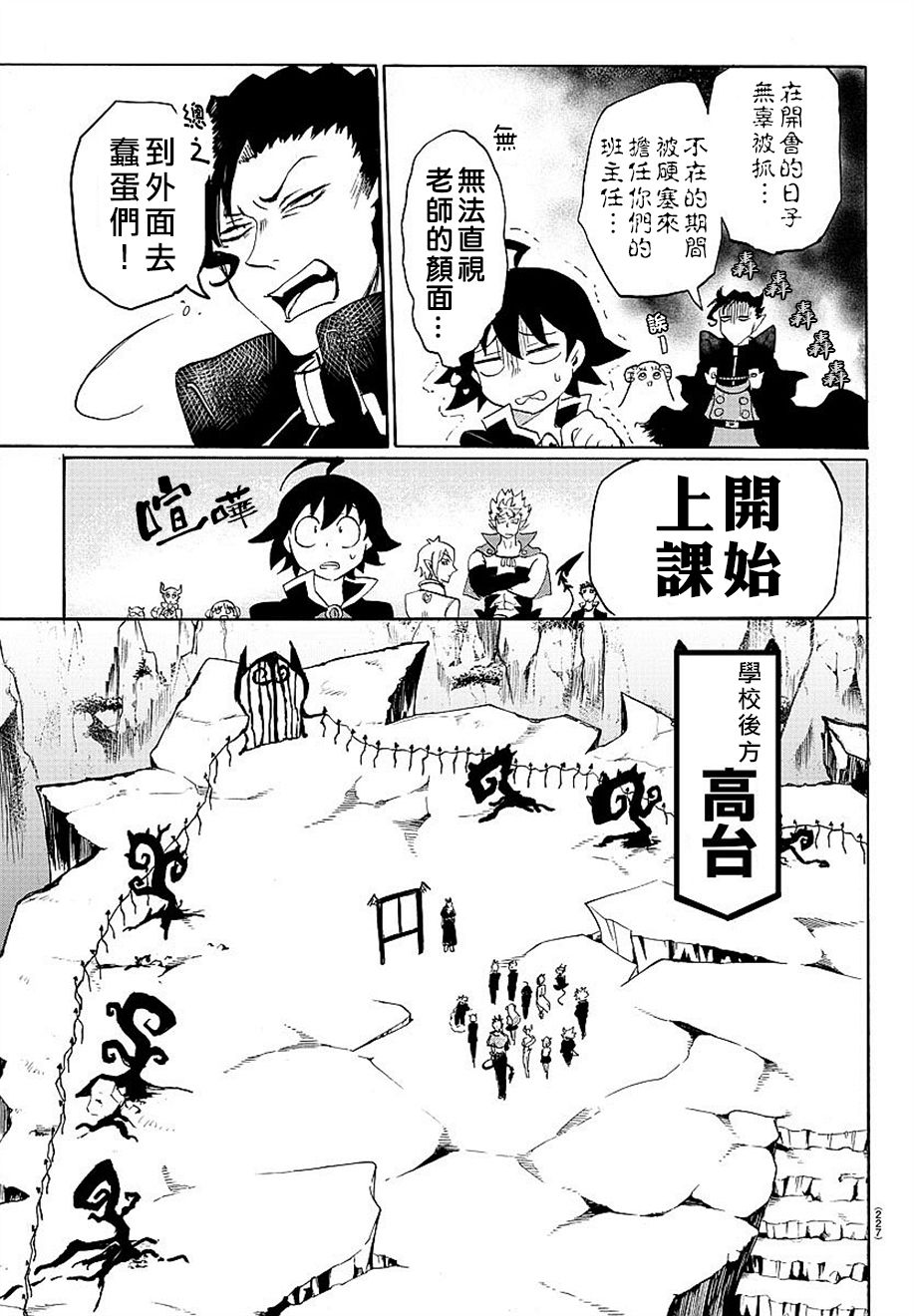 《入间同学入魔了》漫画最新章节第5话免费下拉式在线观看章节第【15】张图片