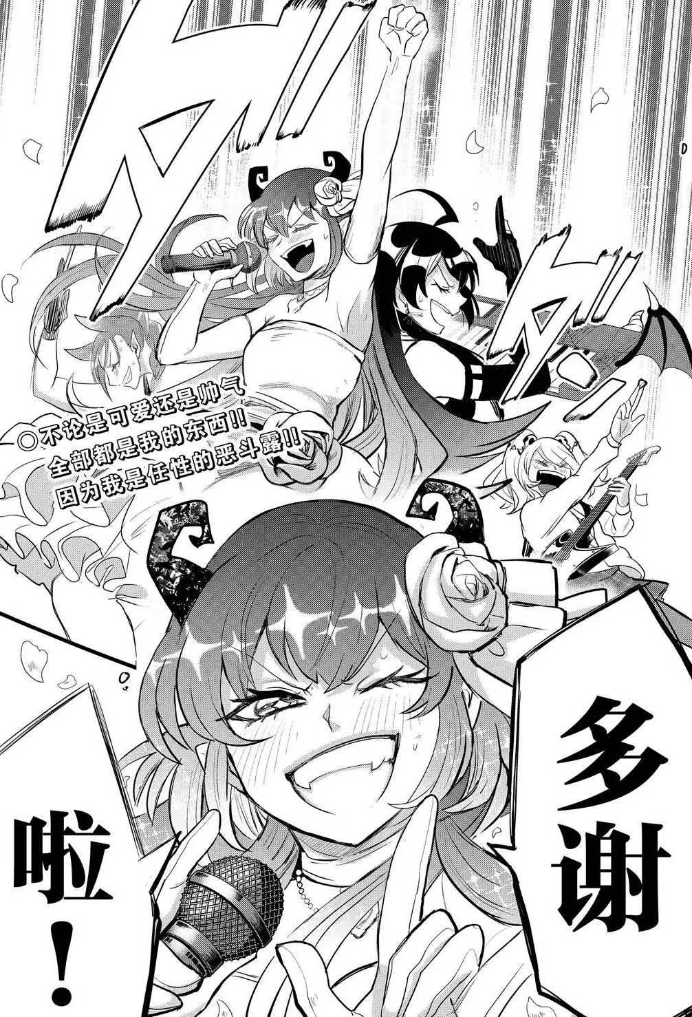 《入间同学入魔了》漫画最新章节第195话 试看版免费下拉式在线观看章节第【24】张图片