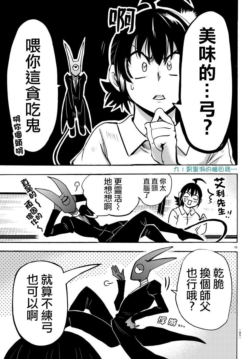 《入间同学入魔了》漫画最新章节第100话免费下拉式在线观看章节第【16】张图片