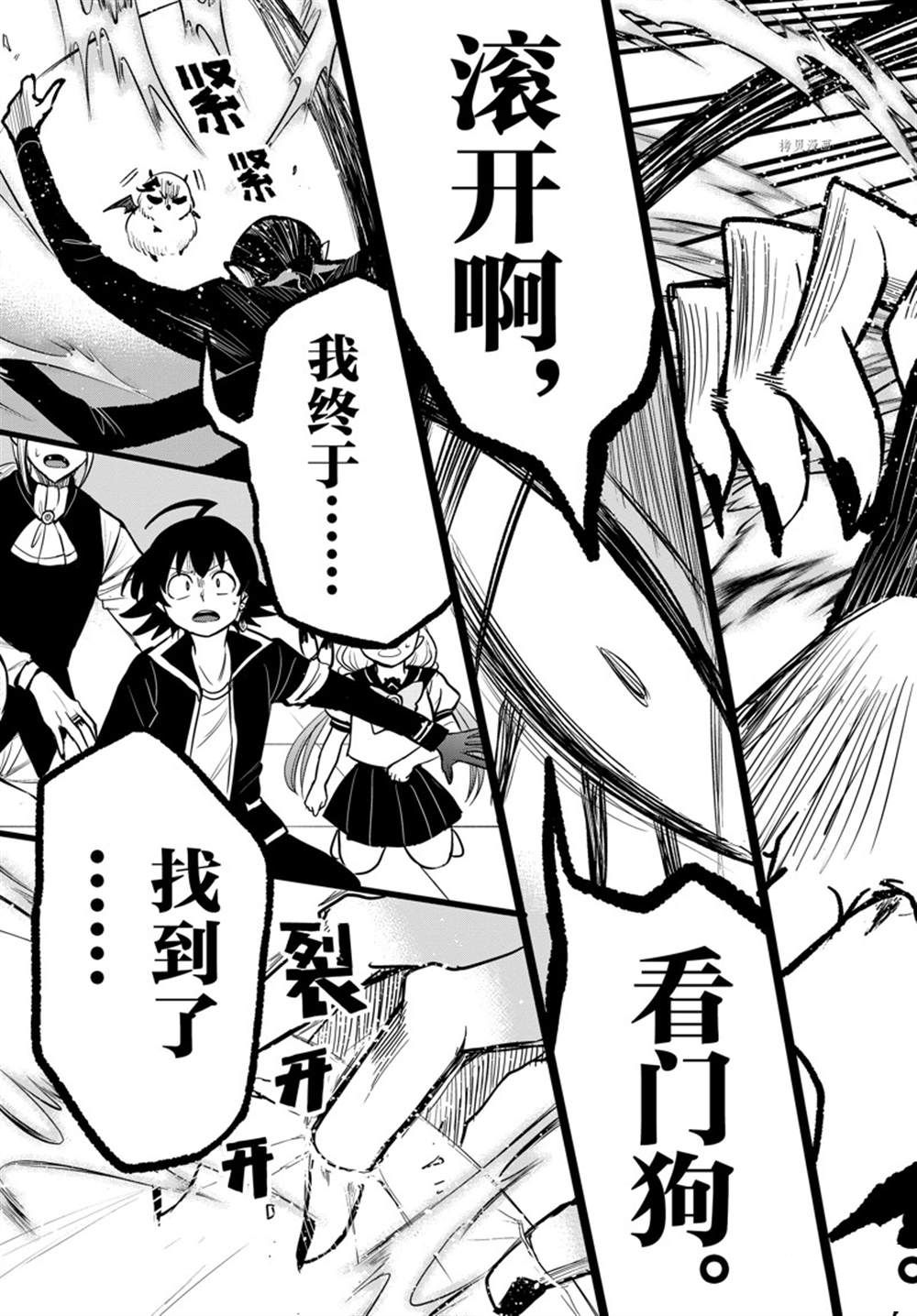 《入间同学入魔了》漫画最新章节第261话 试看版免费下拉式在线观看章节第【9】张图片