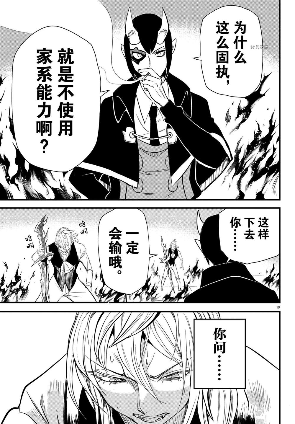 《入间同学入魔了》漫画最新章节第239话 试看版免费下拉式在线观看章节第【19】张图片