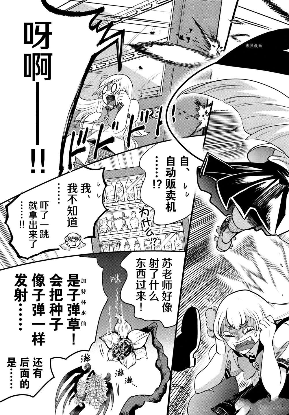 《入间同学入魔了》漫画最新章节第227话 试看版免费下拉式在线观看章节第【15】张图片