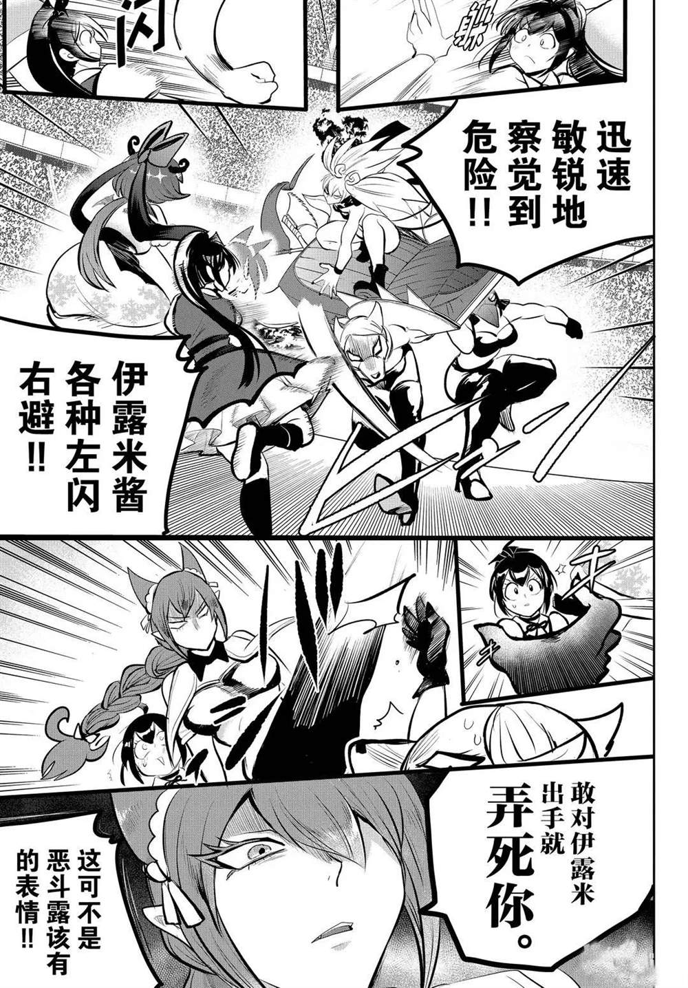 《入间同学入魔了》漫画最新章节第193话 试看版免费下拉式在线观看章节第【5】张图片