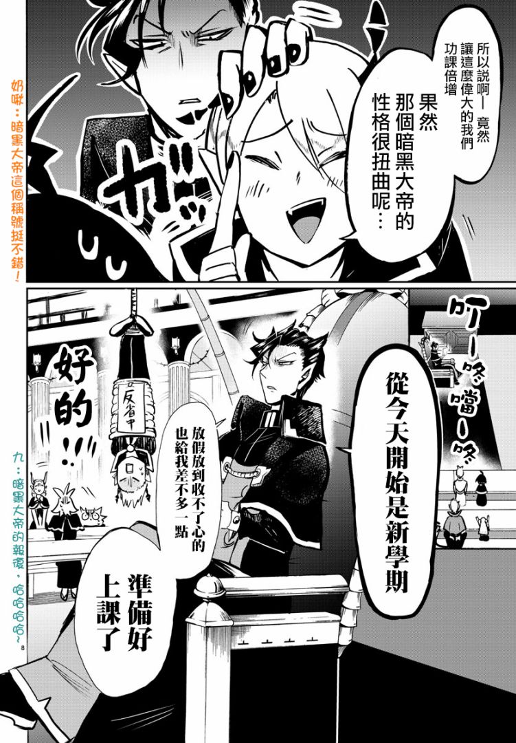 《入间同学入魔了》漫画最新章节第95话免费下拉式在线观看章节第【12】张图片