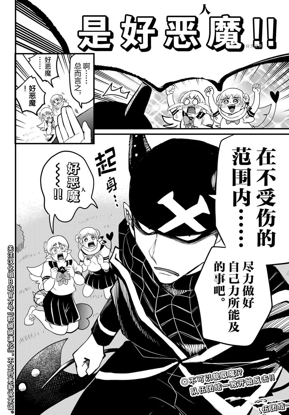 《入间同学入魔了》漫画最新章节第227话 试看版免费下拉式在线观看章节第【20】张图片