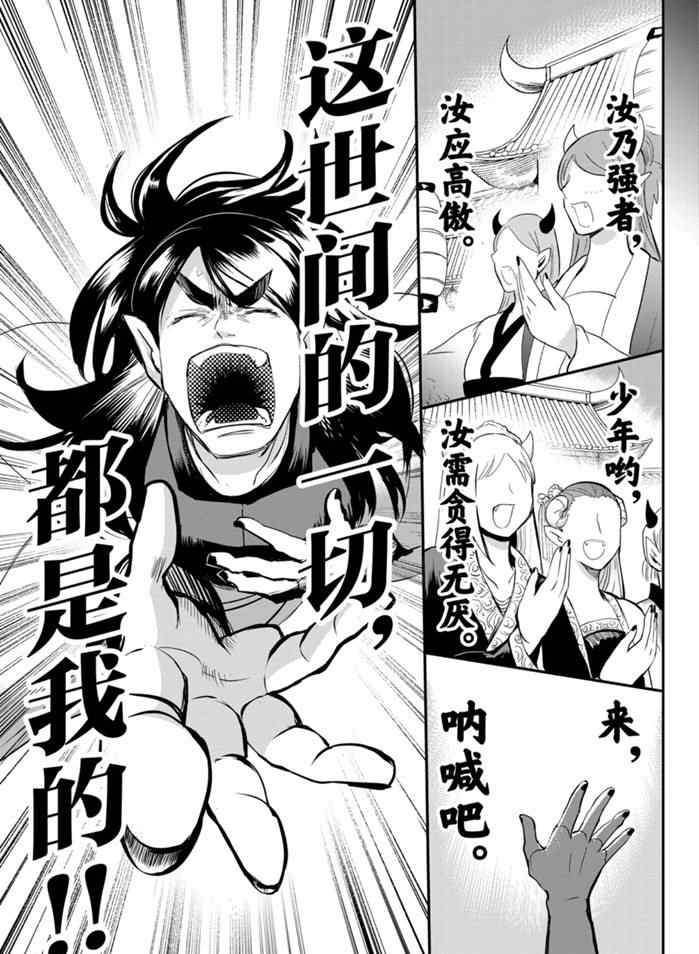 《入间同学入魔了》漫画最新章节第165话 试看版免费下拉式在线观看章节第【3】张图片